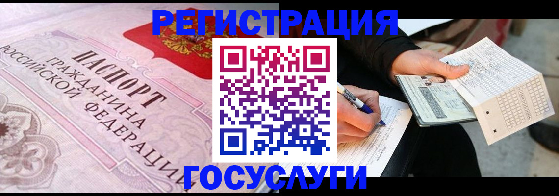 прописка для работы в Биробиджане