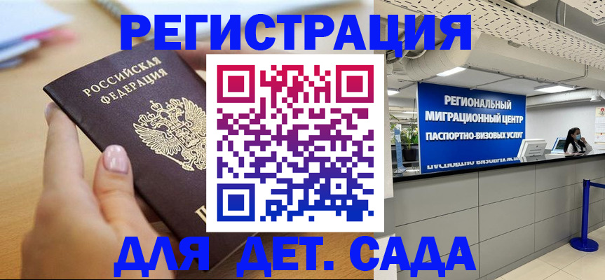 где прописаться в Биробиджане